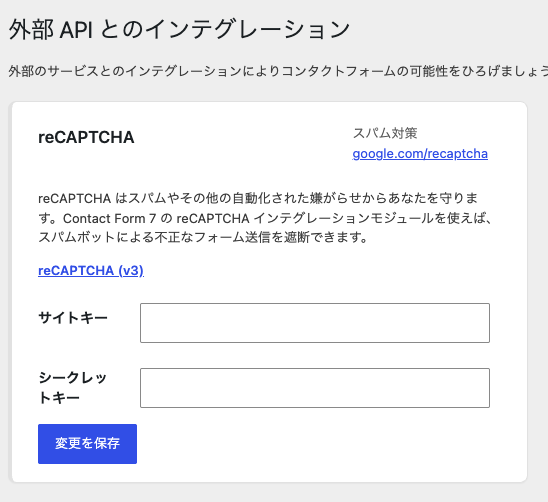 外部 APIとのインテグレーション